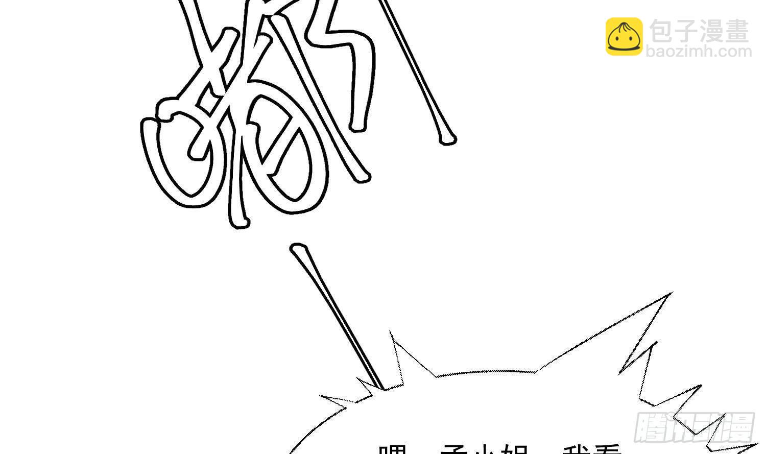 神级外卖小哥 - 第22话 倾心一吻(1/3) - 2