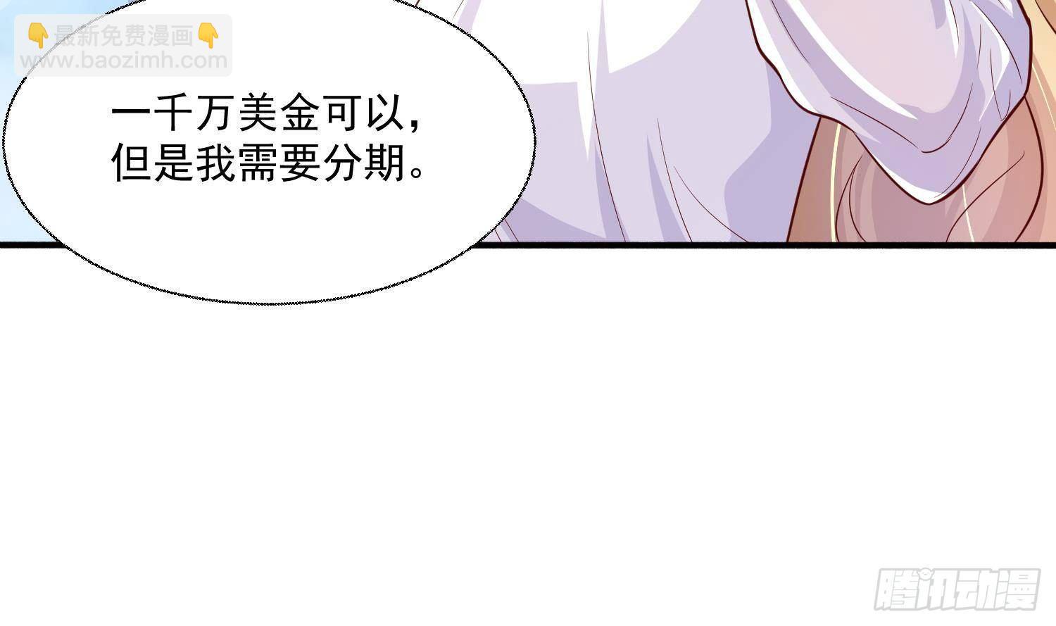 神级外卖小哥 - 第22话 倾心一吻(1/3) - 5