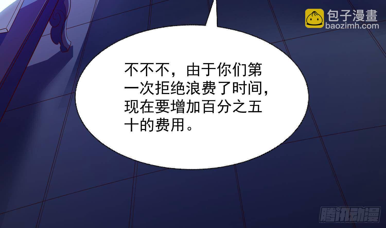 神级外卖小哥 - 第22话 倾心一吻(1/3) - 8