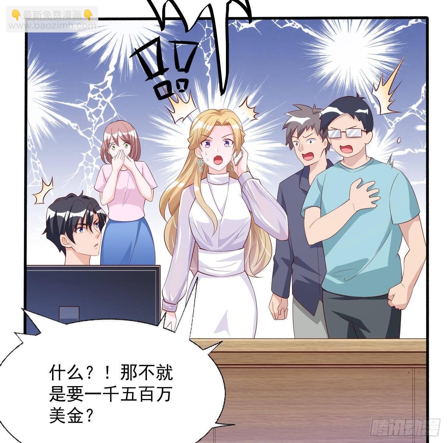 神级外卖小哥 - 第22话 倾心一吻(1/3) - 2