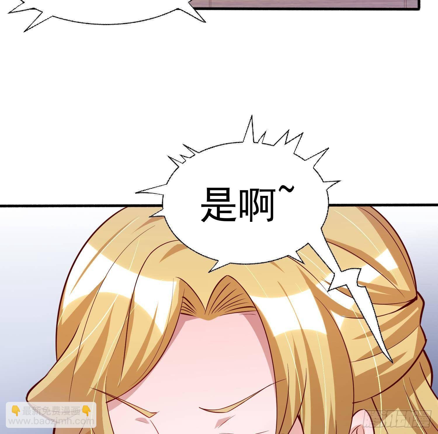 神级外卖小哥 - 第22话 倾心一吻(1/3) - 3