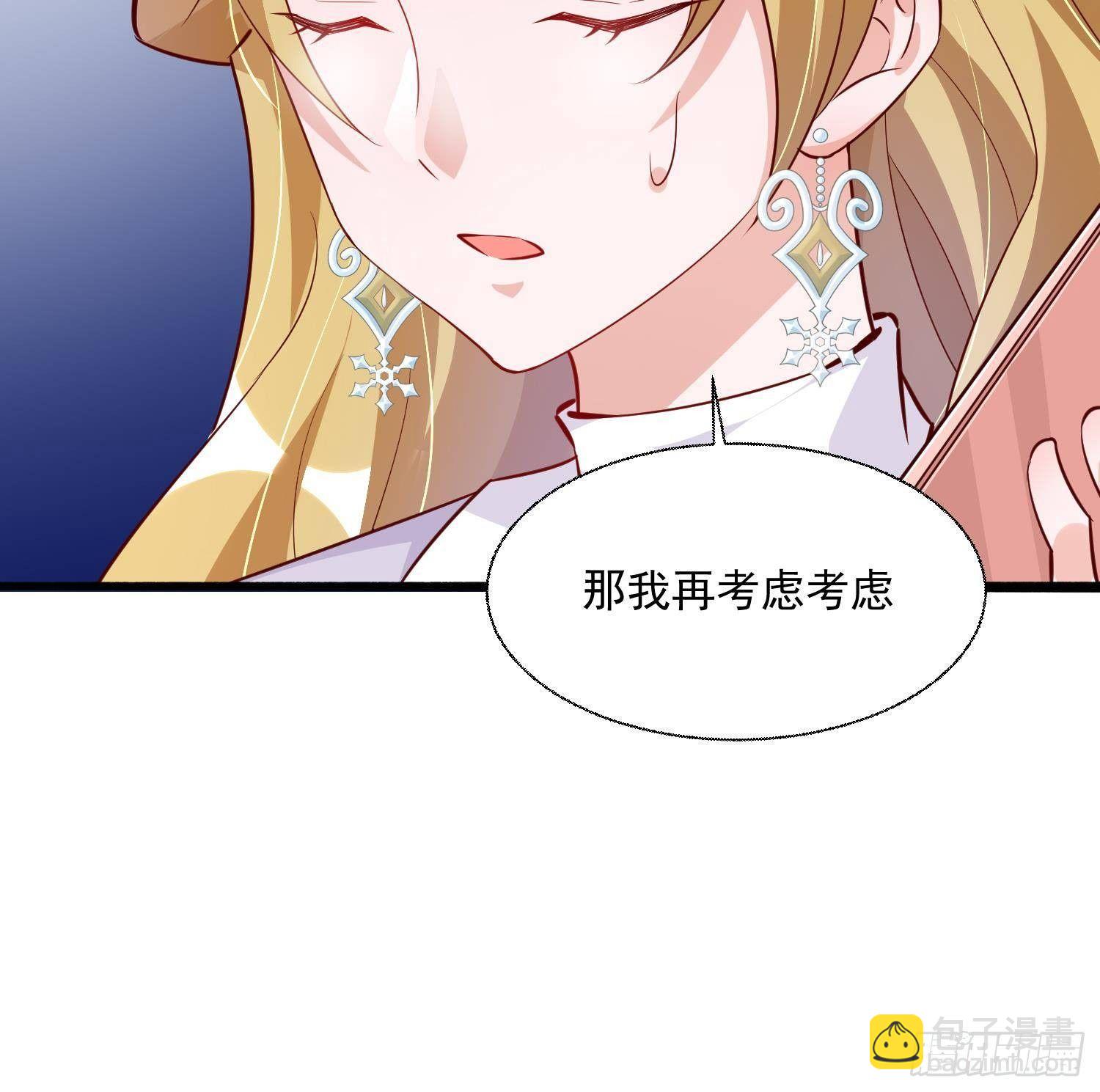 神级外卖小哥 - 第22话 倾心一吻(1/3) - 4