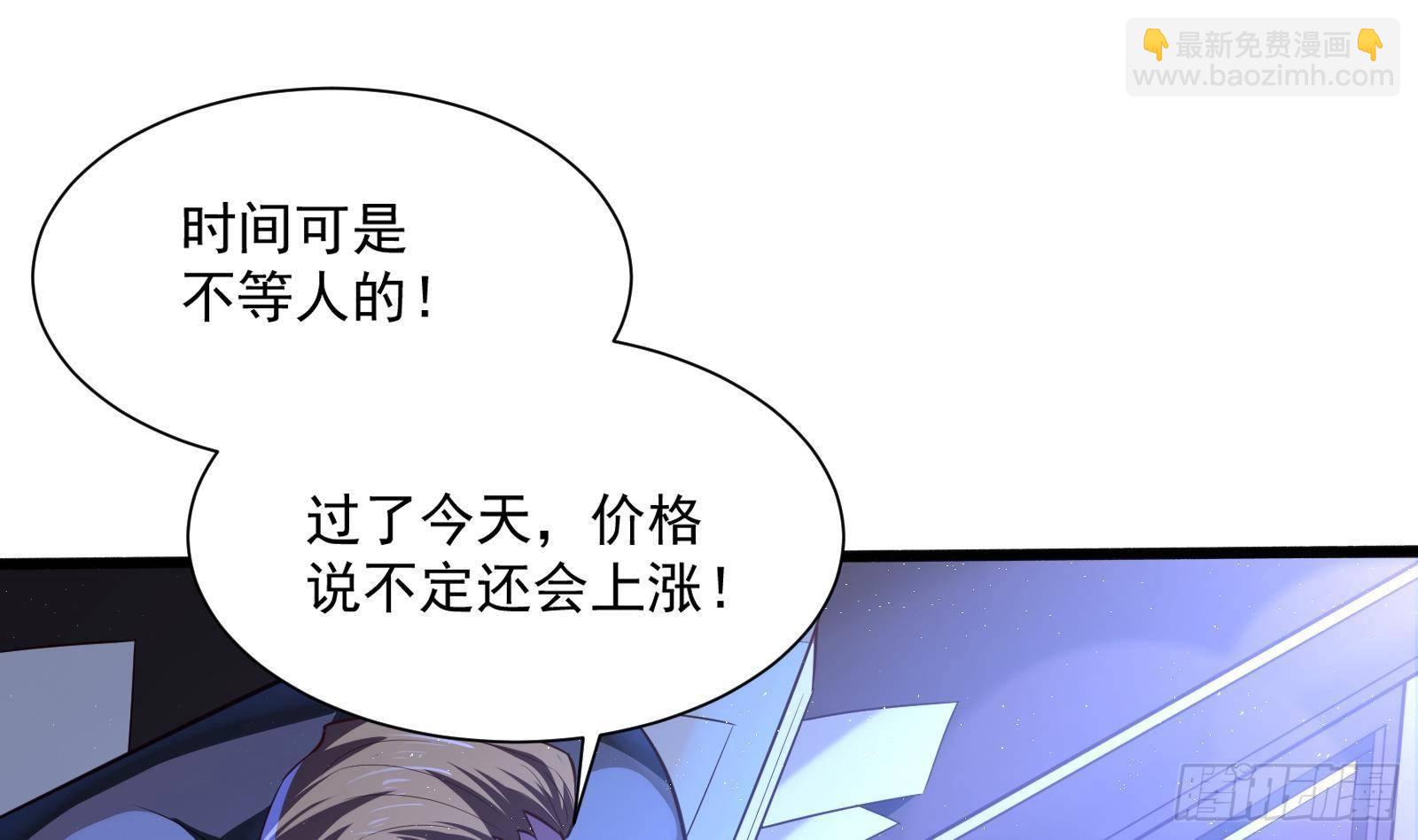 神级外卖小哥 - 第22话 倾心一吻(1/3) - 5