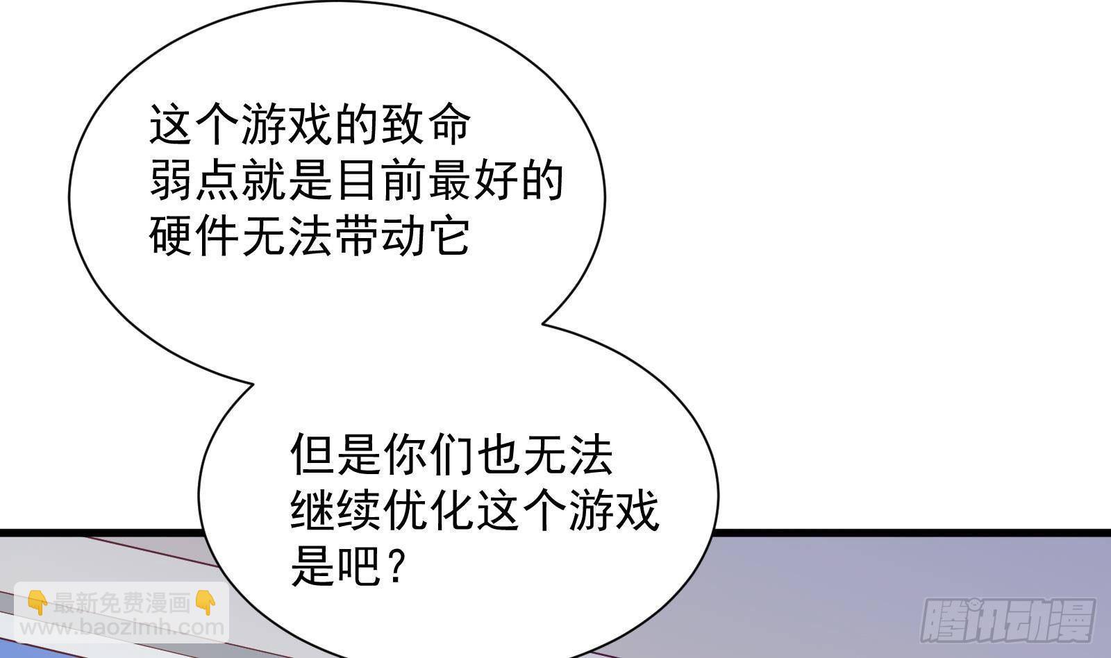 神级外卖小哥 - 第22话 倾心一吻(1/3) - 3