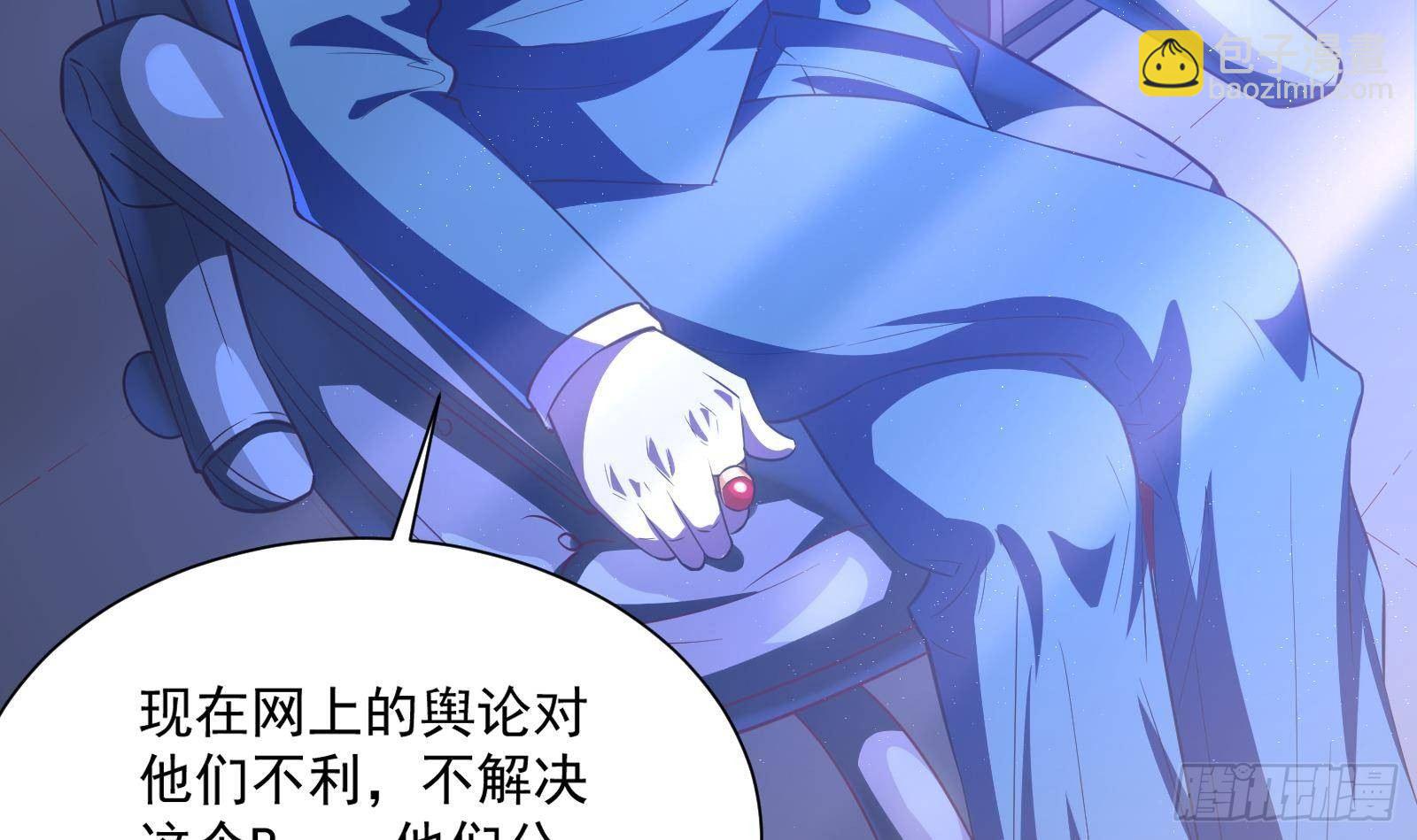 神级外卖小哥 - 第22话 倾心一吻(1/3) - 7