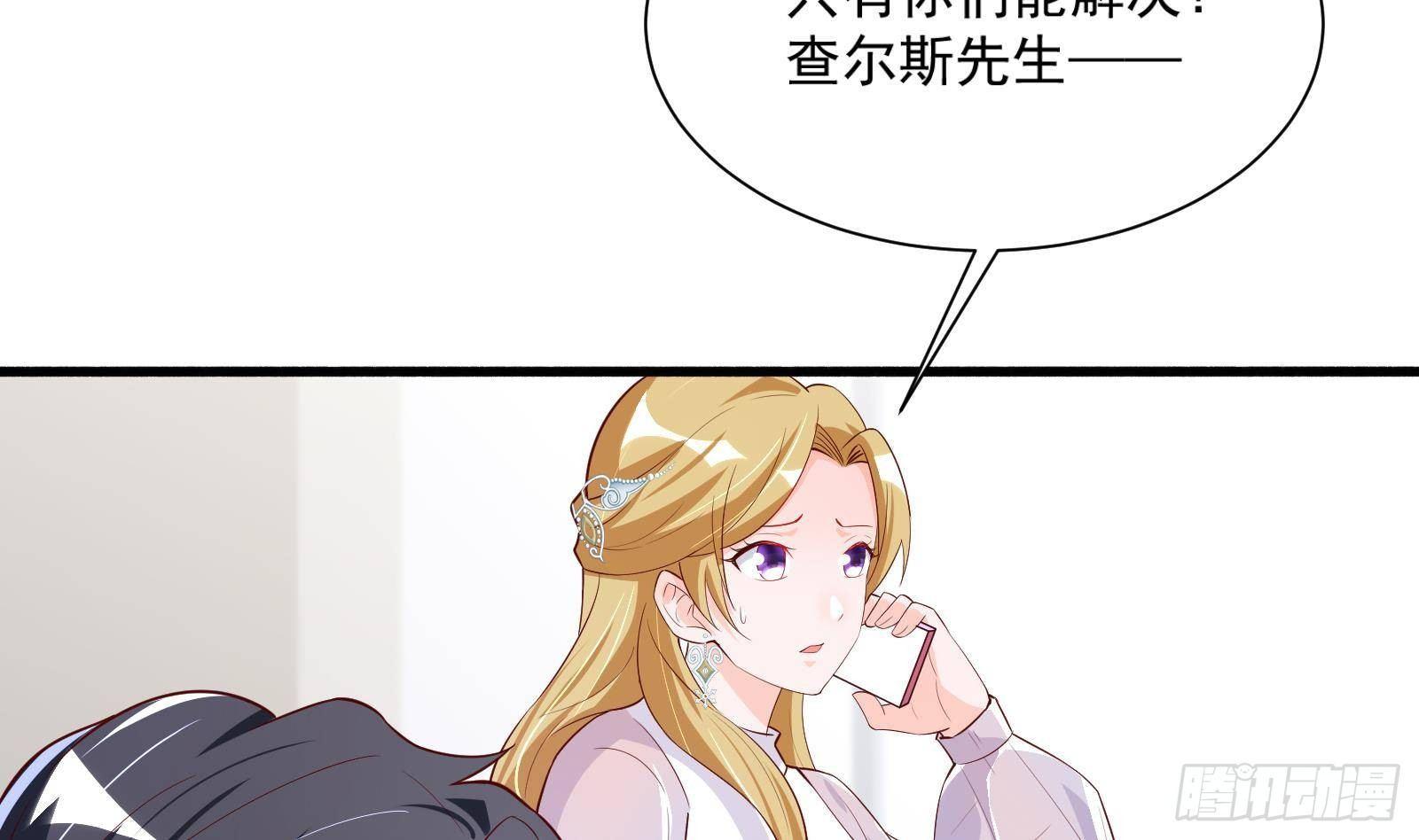 神级外卖小哥 - 第22话 倾心一吻(1/3) - 1