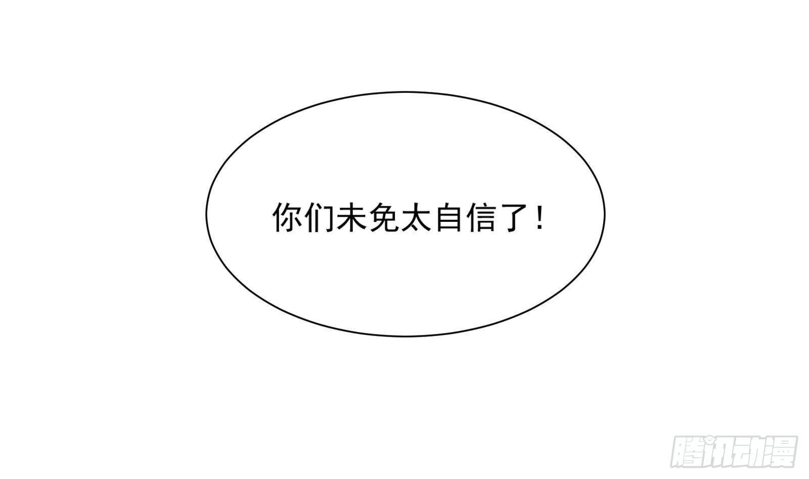 神级外卖小哥 - 第22话 倾心一吻(1/3) - 4