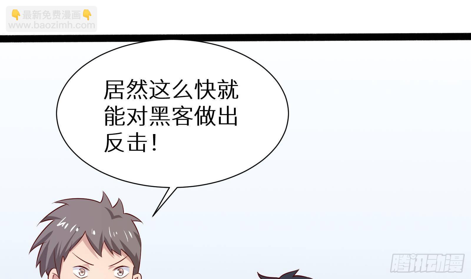 神级外卖小哥 - 第22话 倾心一吻(1/3) - 5