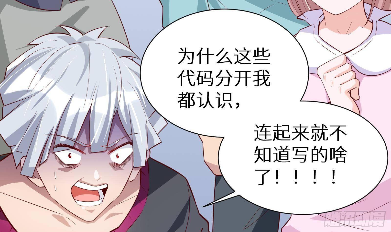 神级外卖小哥 - 第22话 倾心一吻(1/3) - 7