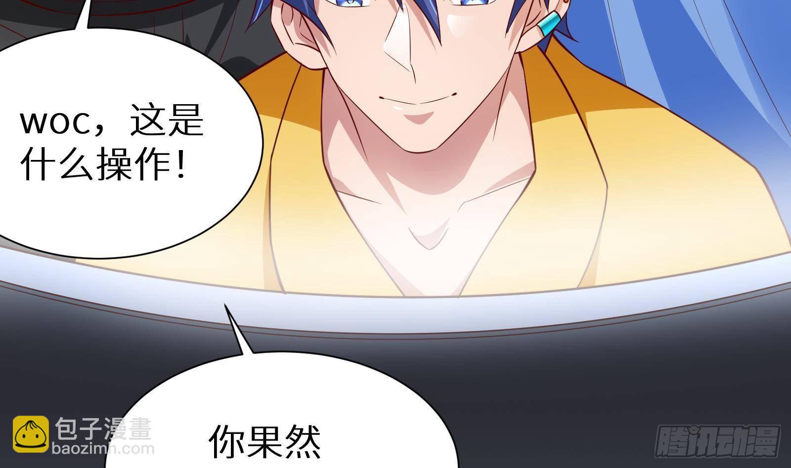 神级外卖小哥 - 第22话 倾心一吻(1/3) - 1