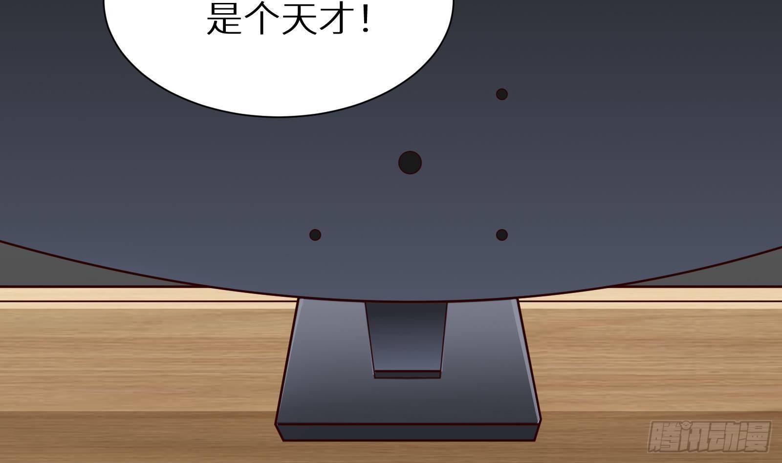 神级外卖小哥 - 第22话 倾心一吻(1/3) - 2