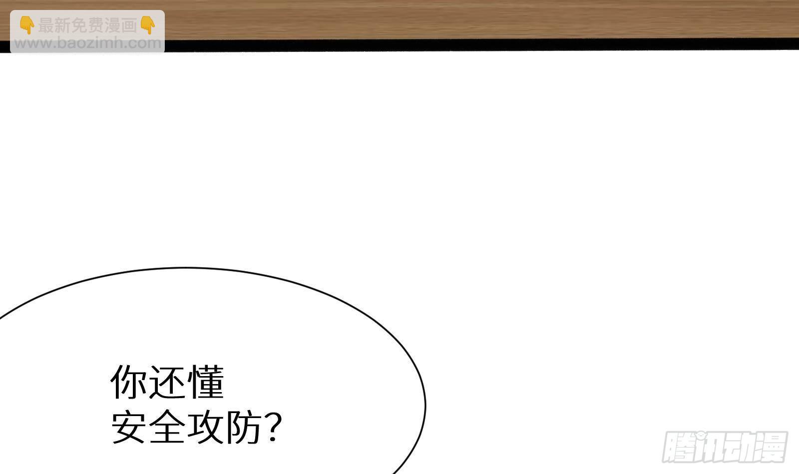 神级外卖小哥 - 第22话 倾心一吻(1/3) - 3