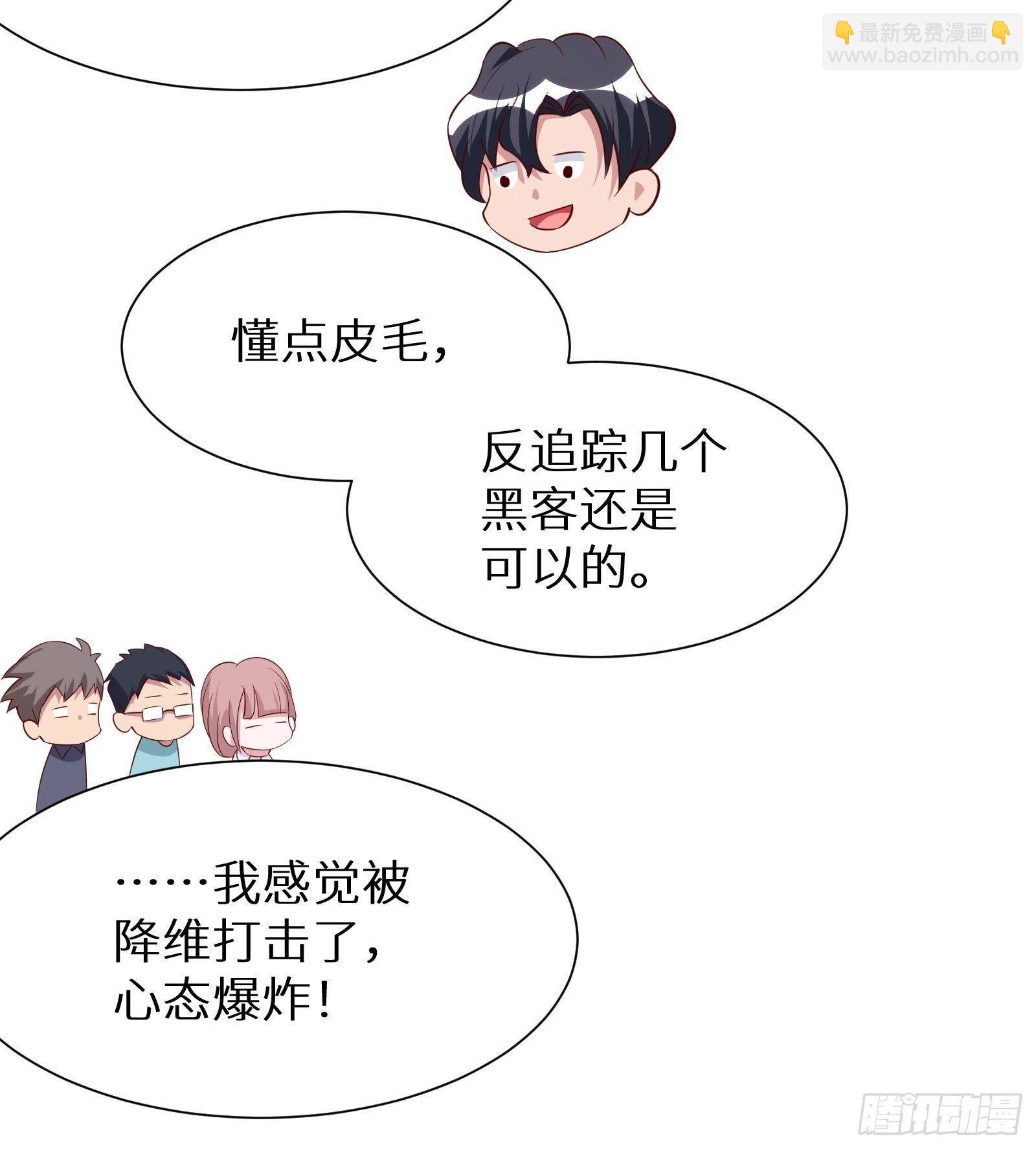 神级外卖小哥 - 第22话 倾心一吻(1/3) - 4