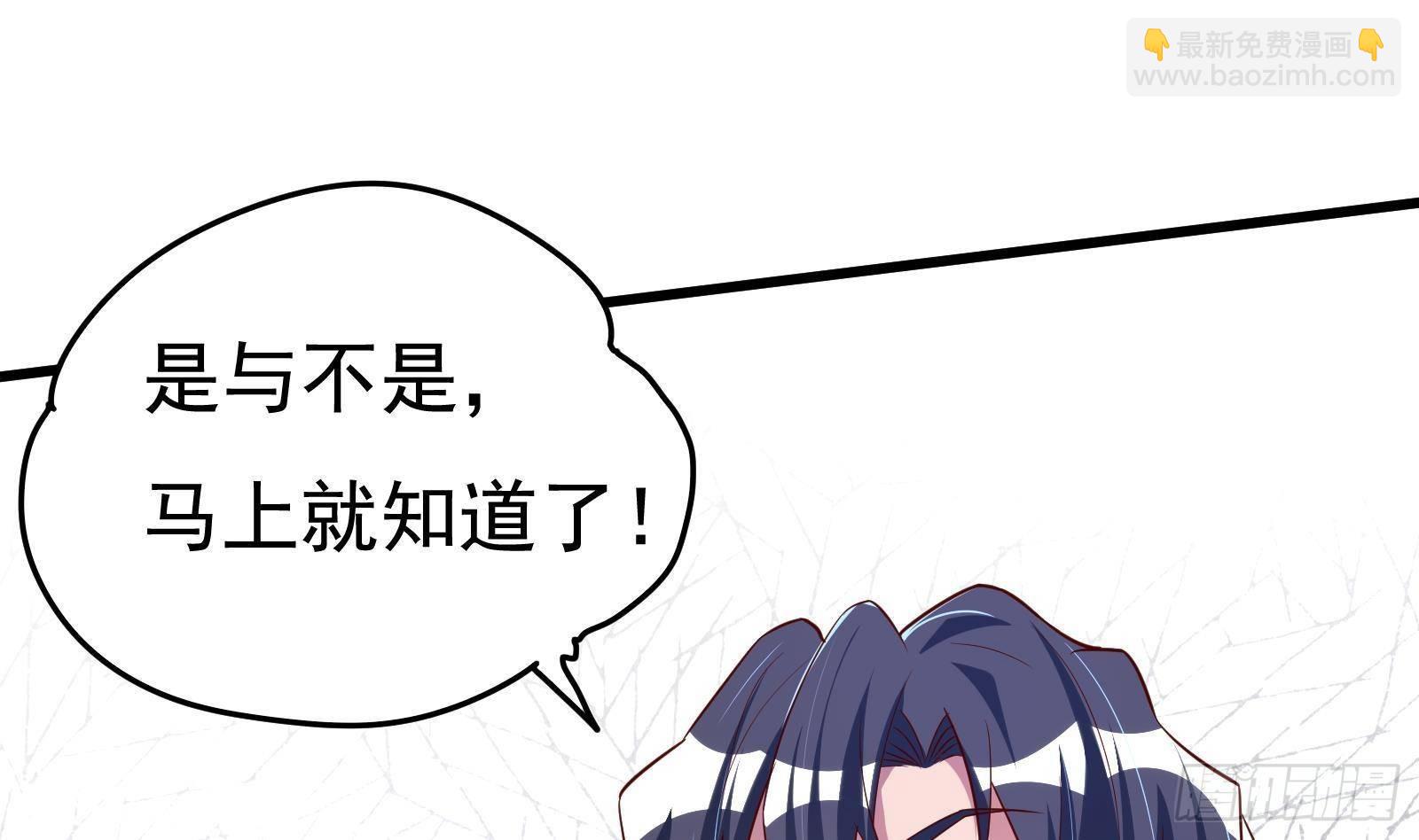 神级外卖小哥 - 第22话 倾心一吻(1/3) - 7