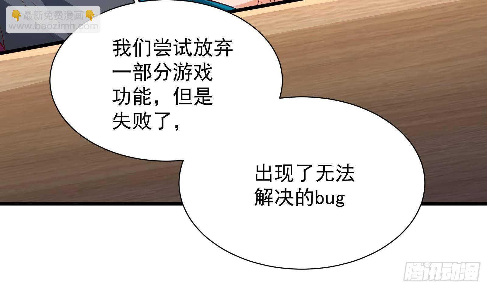 神级外卖小哥 - 第22话 倾心一吻(1/3) - 7