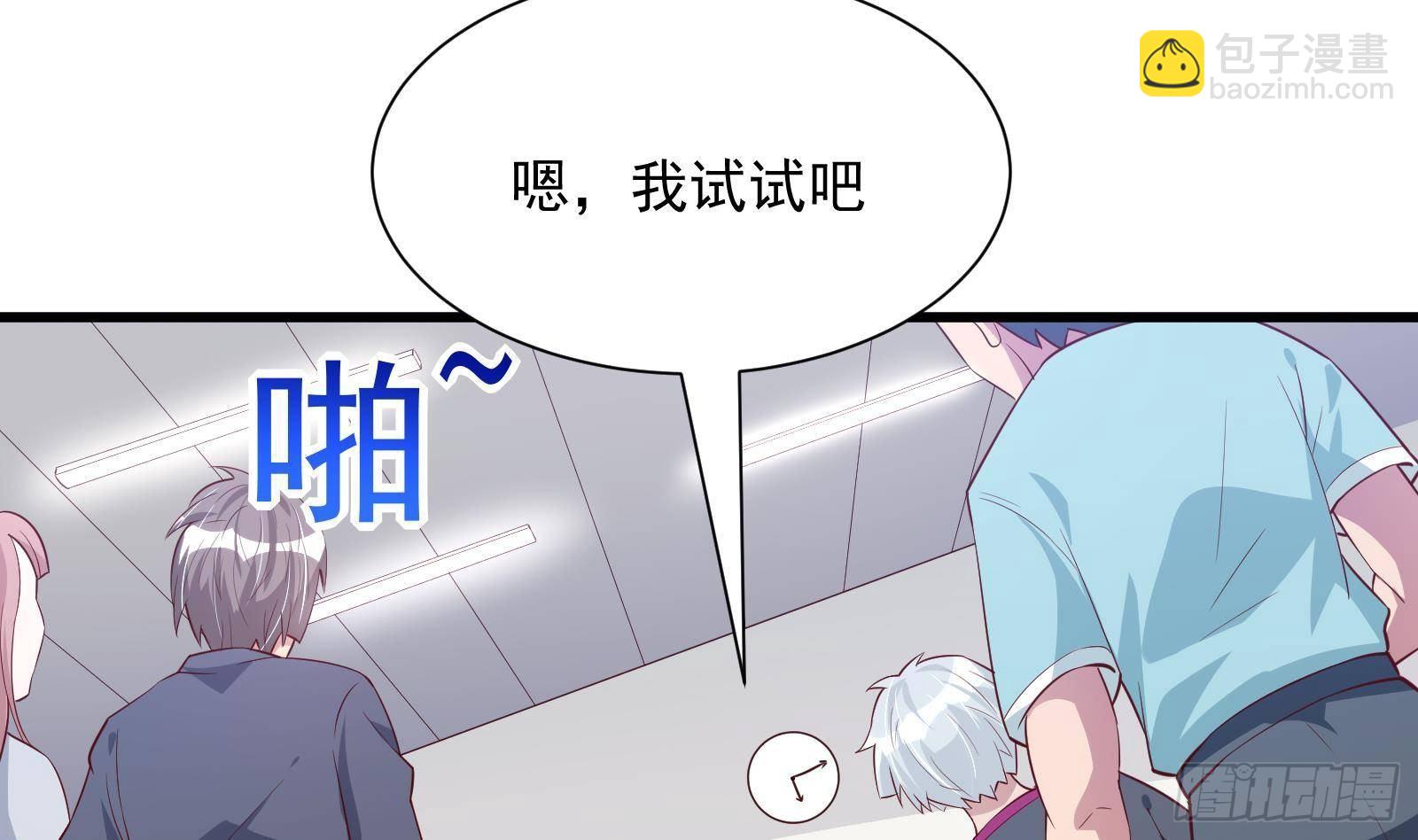 神级外卖小哥 - 第22话 倾心一吻(1/3) - 1