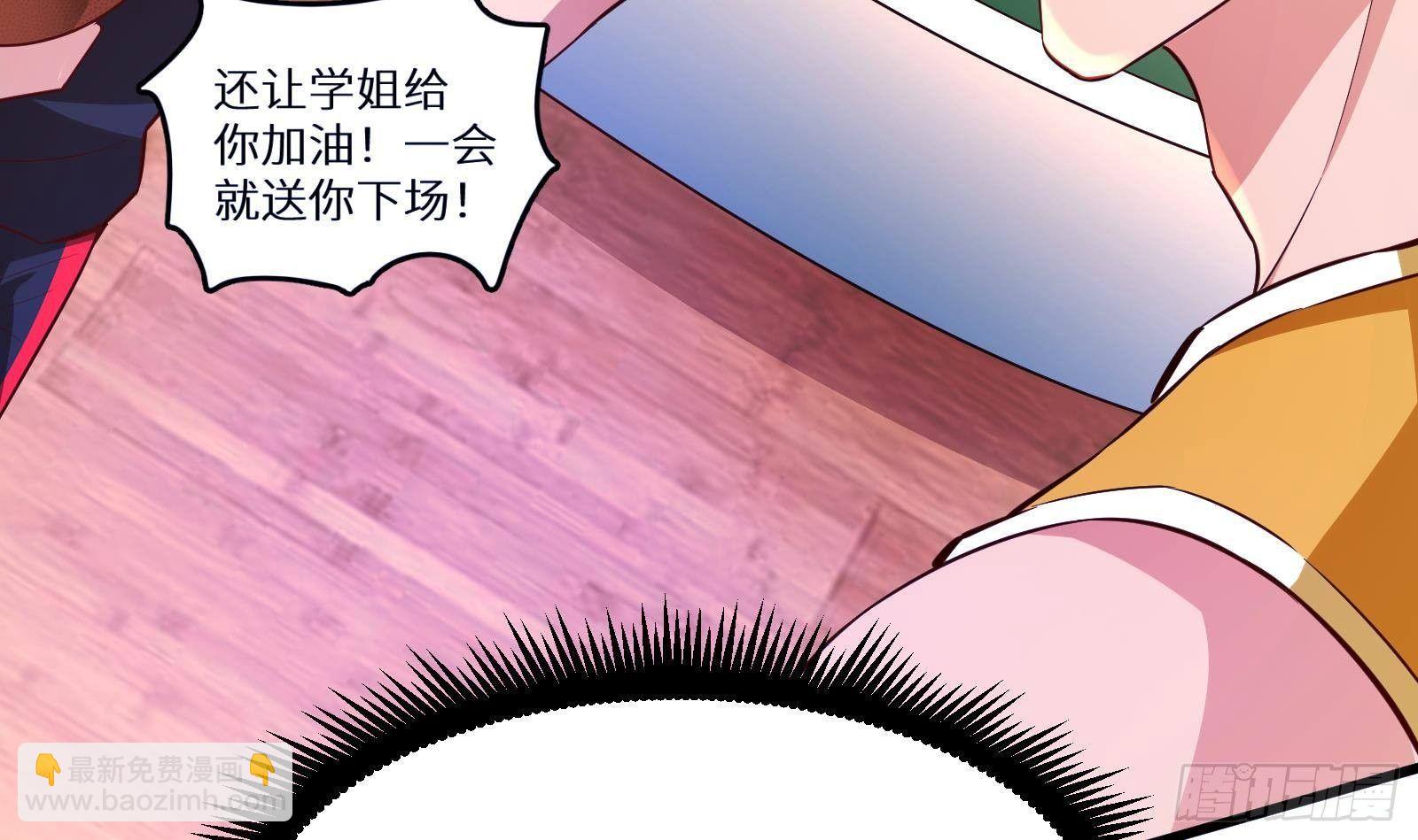 神级外卖小哥 - 第24话 明明是我先(1/4) - 2