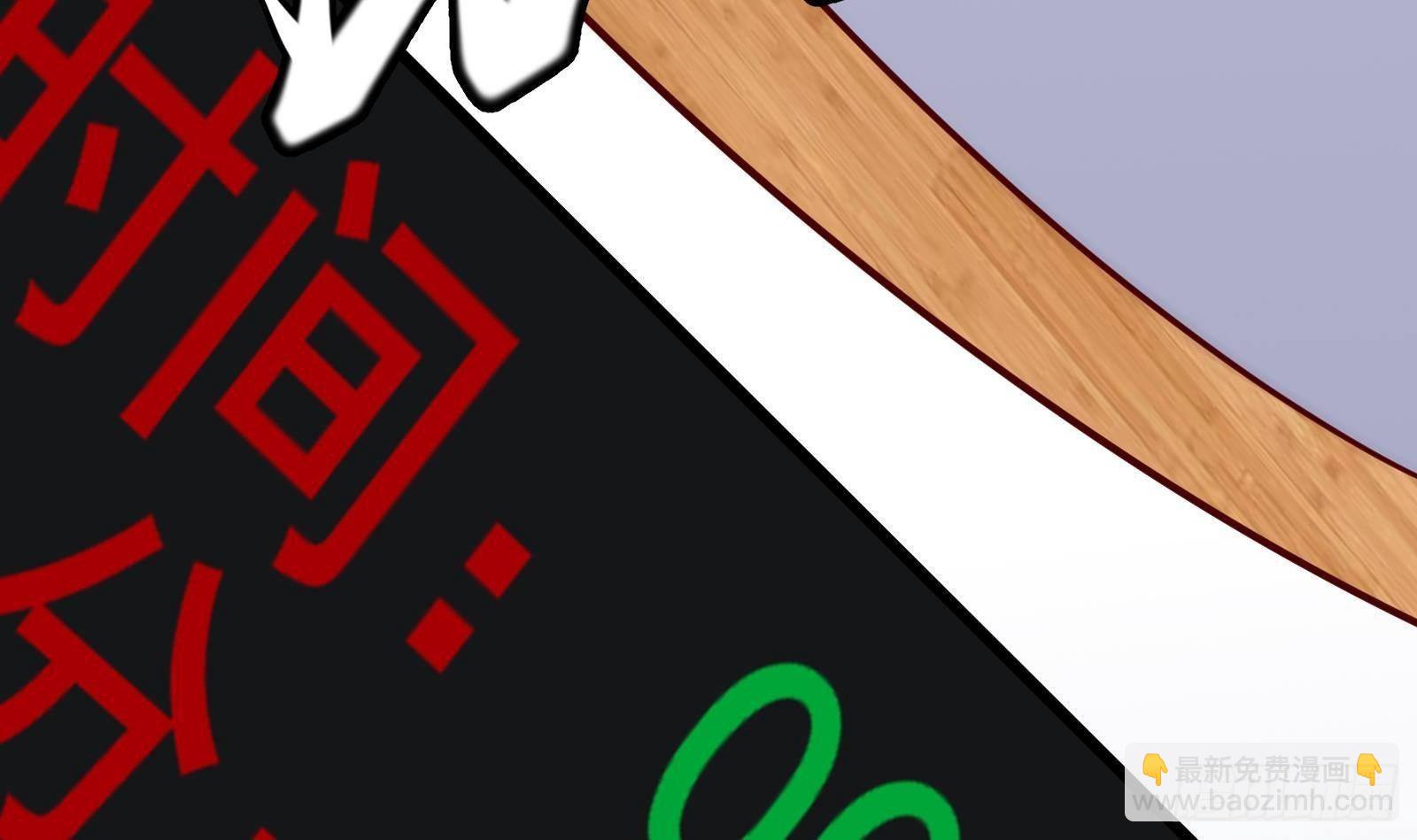 神级外卖小哥 - 第24话 明明是我先(3/4) - 2