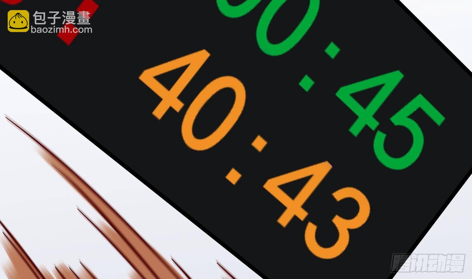 神级外卖小哥 - 第24话 明明是我先(3/4) - 3