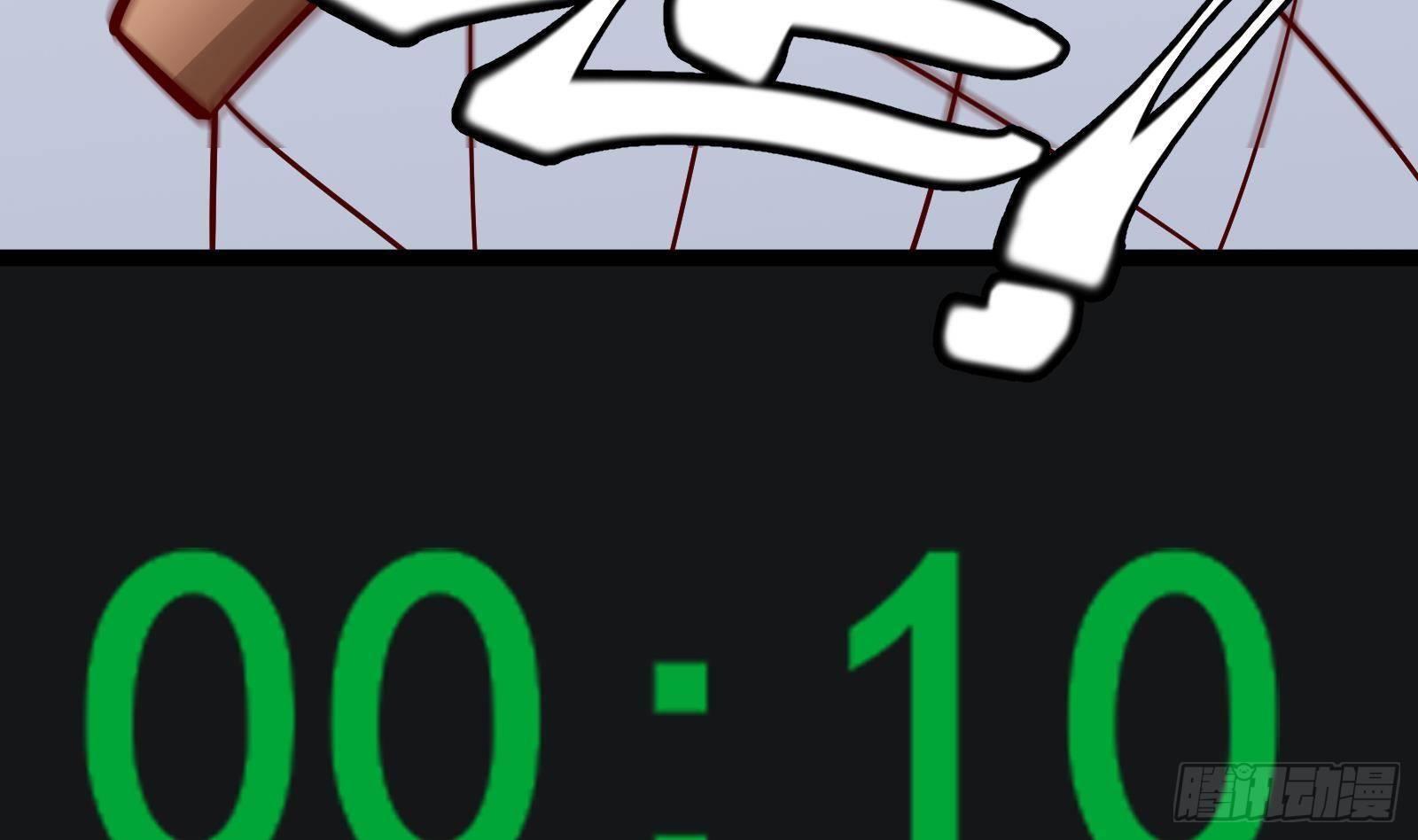 神级外卖小哥 - 第24话 明明是我先(3/4) - 6