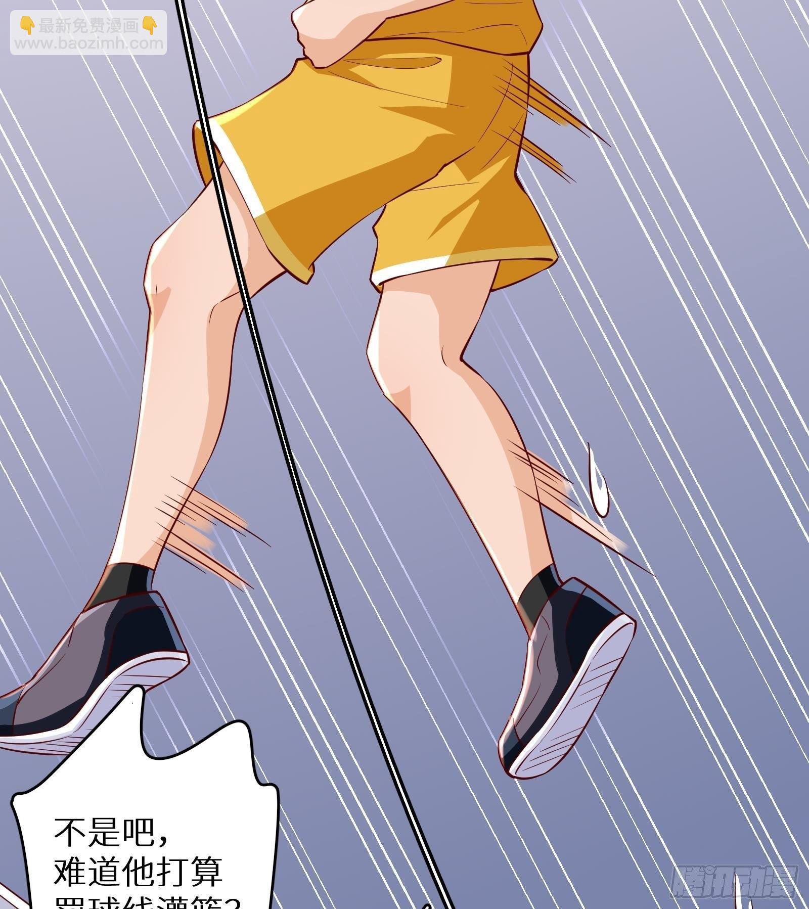 神级外卖小哥 - 第24话 明明是我先(3/4) - 2