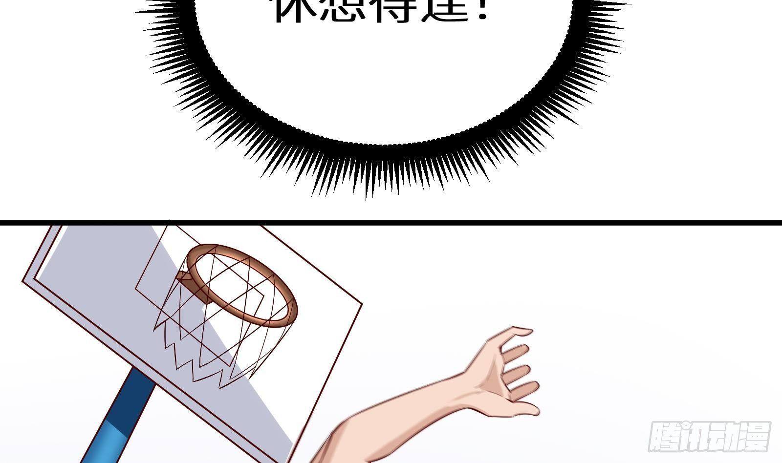 神级外卖小哥 - 第24话 明明是我先(3/4) - 5