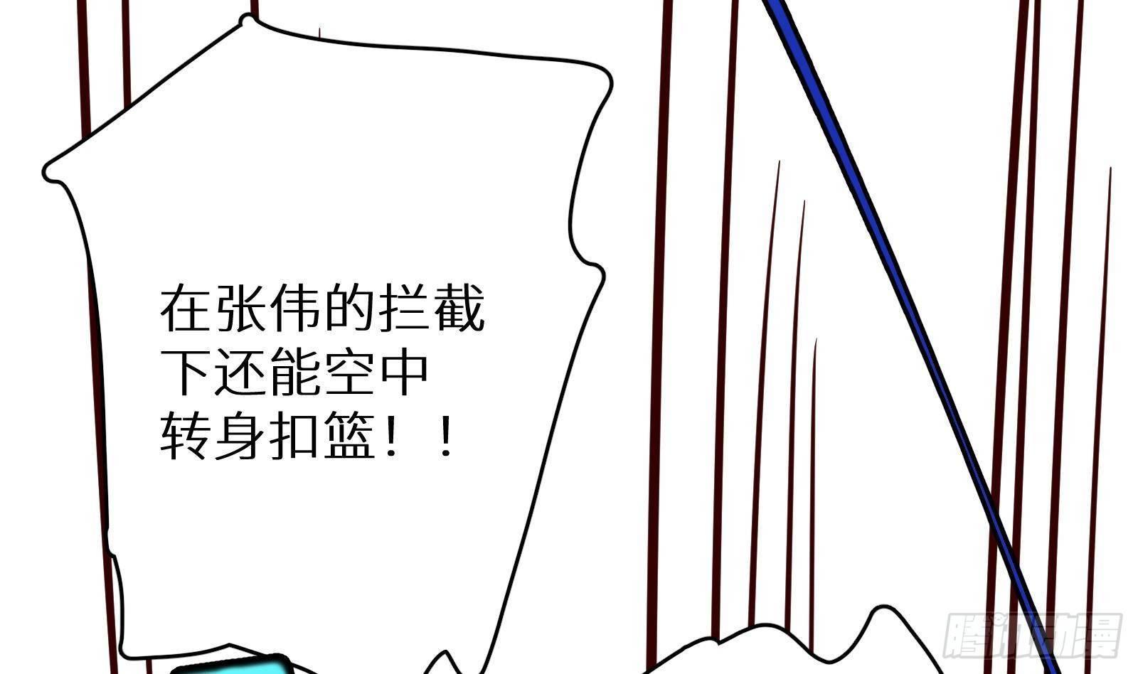 神级外卖小哥 - 第24话 明明是我先(3/4) - 6