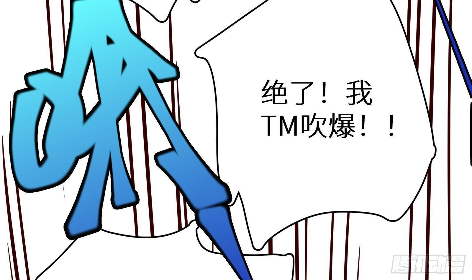 神级外卖小哥 - 第24话 明明是我先(3/4) - 7