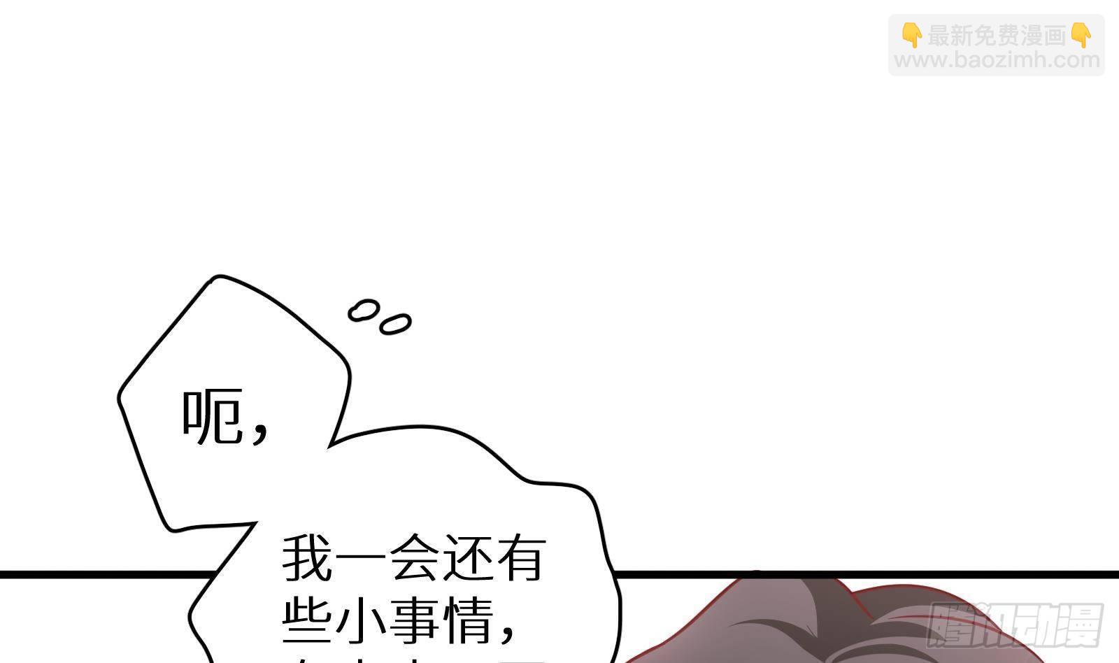 神级外卖小哥 - 第24话 明明是我先(3/4) - 7