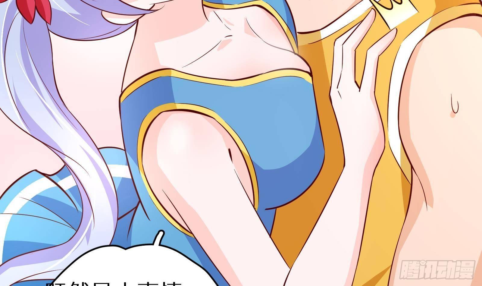 神级外卖小哥 - 第24话 明明是我先(3/4) - 1