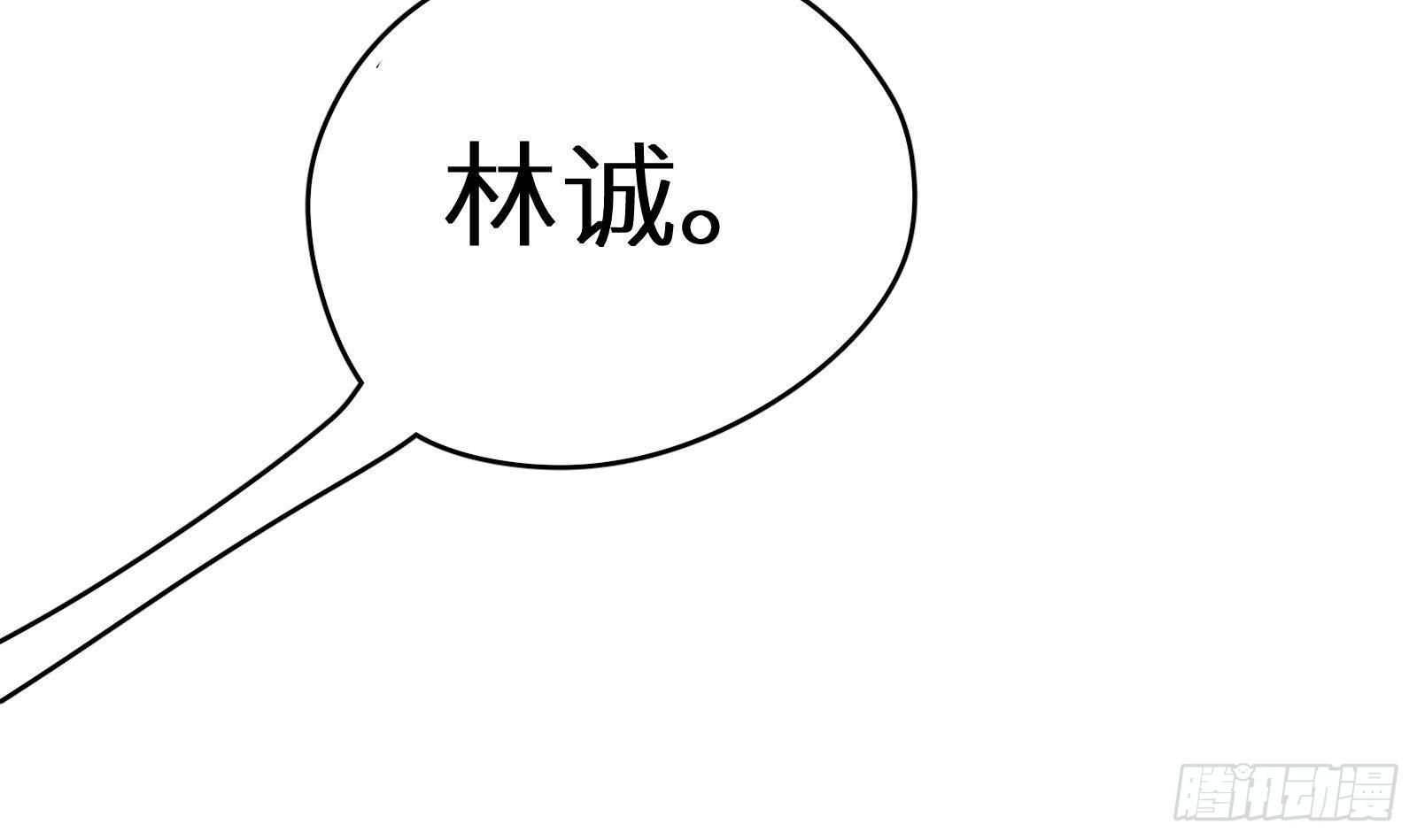 神级外卖小哥 - 第24话 明明是我先(3/4) - 4