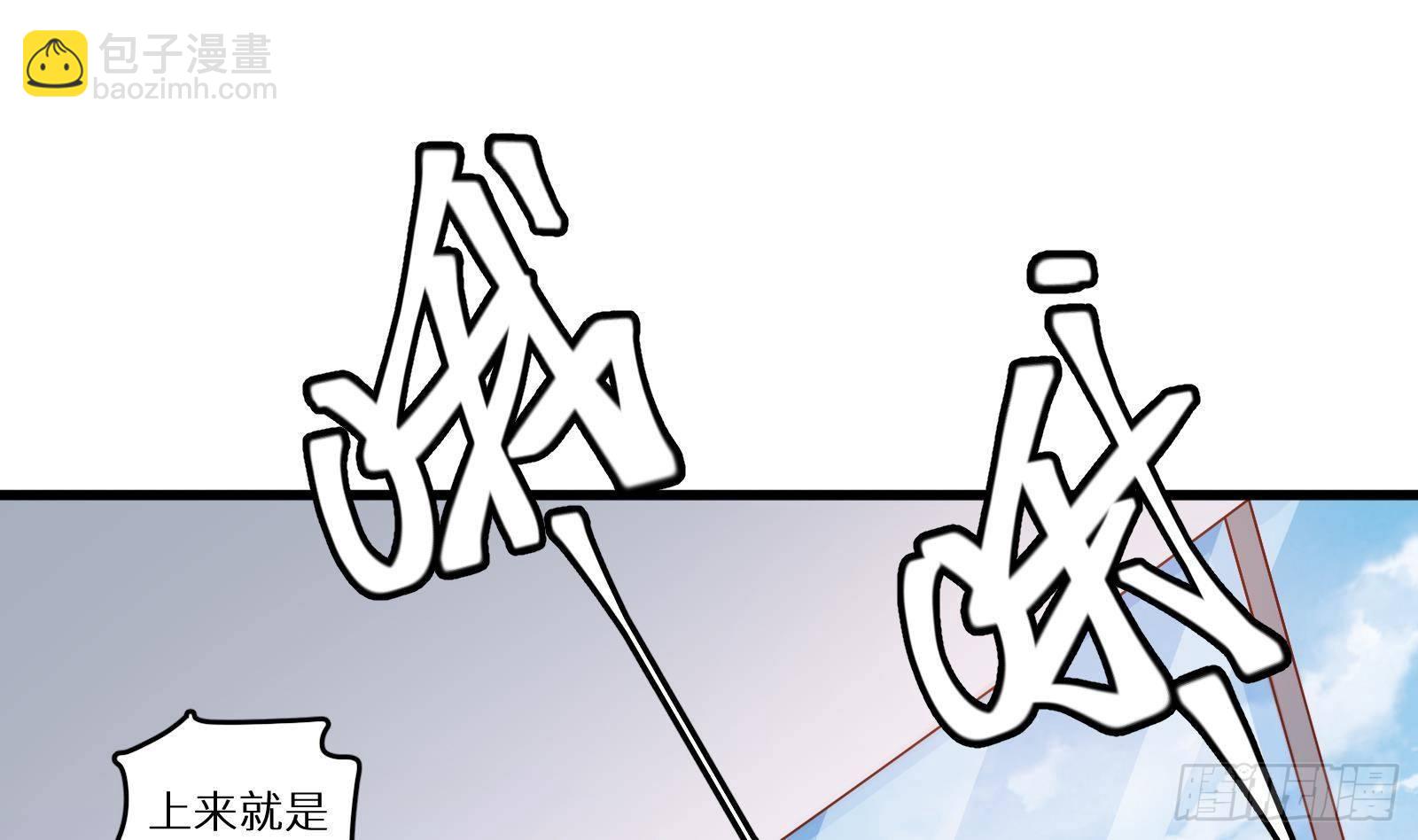 神级外卖小哥 - 第24话 明明是我先(1/4) - 2