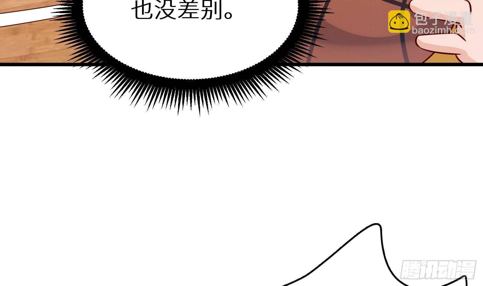 神级外卖小哥 - 第24话 明明是我先(1/4) - 7