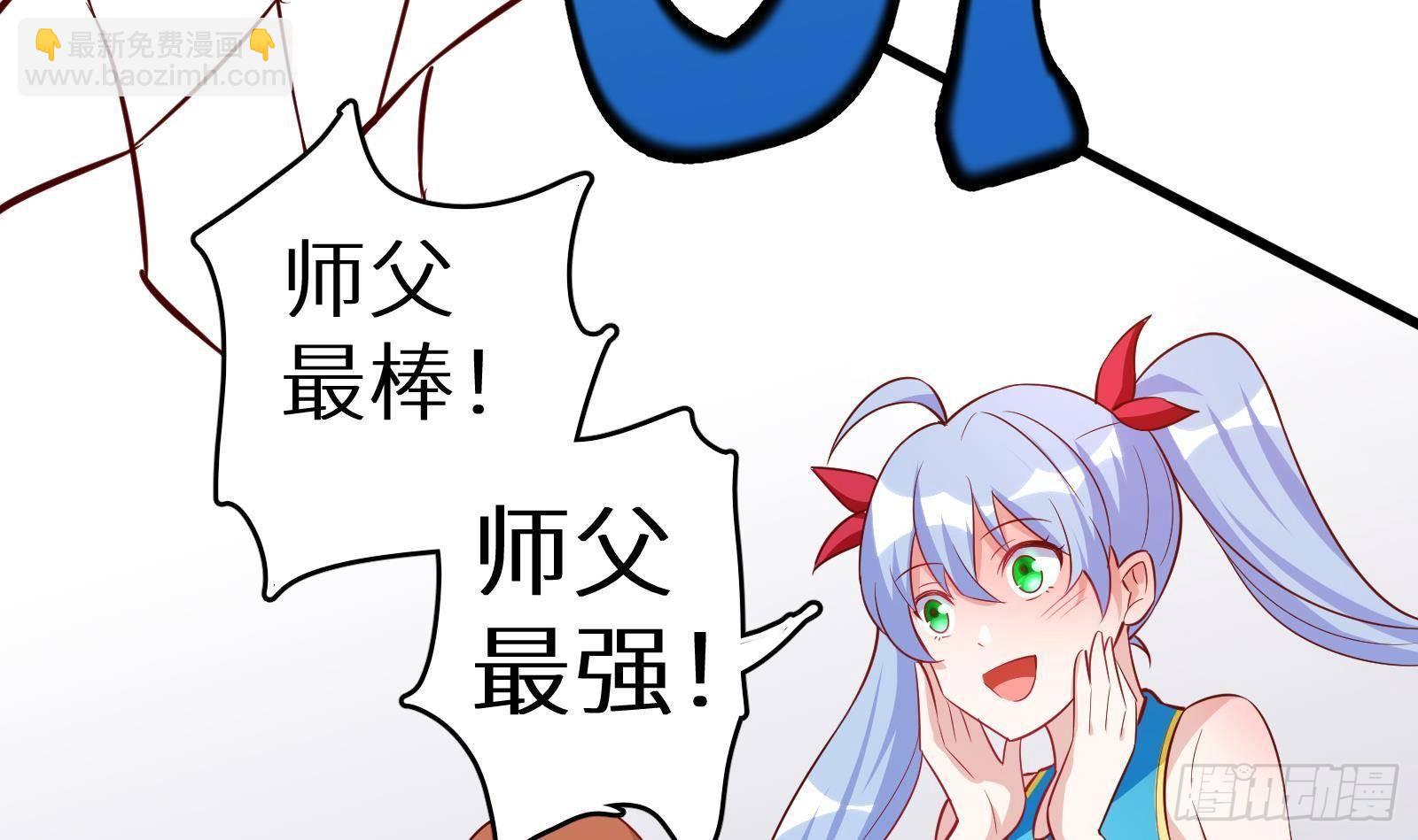 神级外卖小哥 - 第24话 明明是我先(1/4) - 6