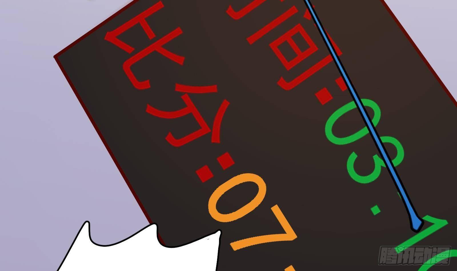 神级外卖小哥 - 第24话 明明是我先(2/4) - 7