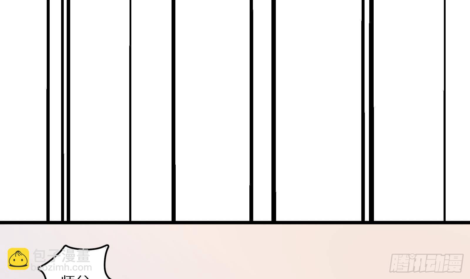 神级外卖小哥 - 第24话 明明是我先(1/4) - 7