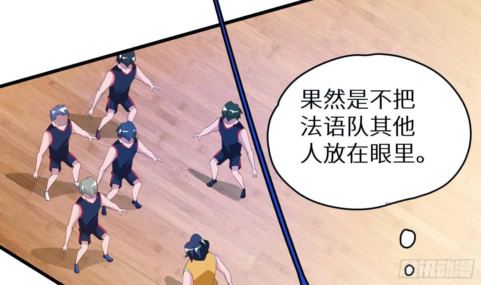 神级外卖小哥 - 第24话 明明是我先(2/4) - 8