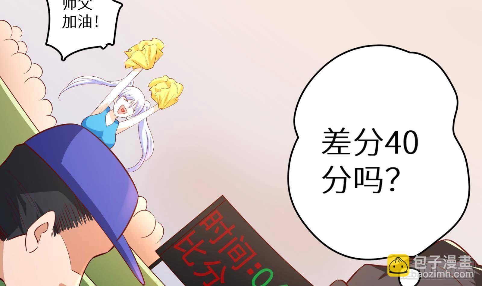 神级外卖小哥 - 第24话 明明是我先(1/4) - 8