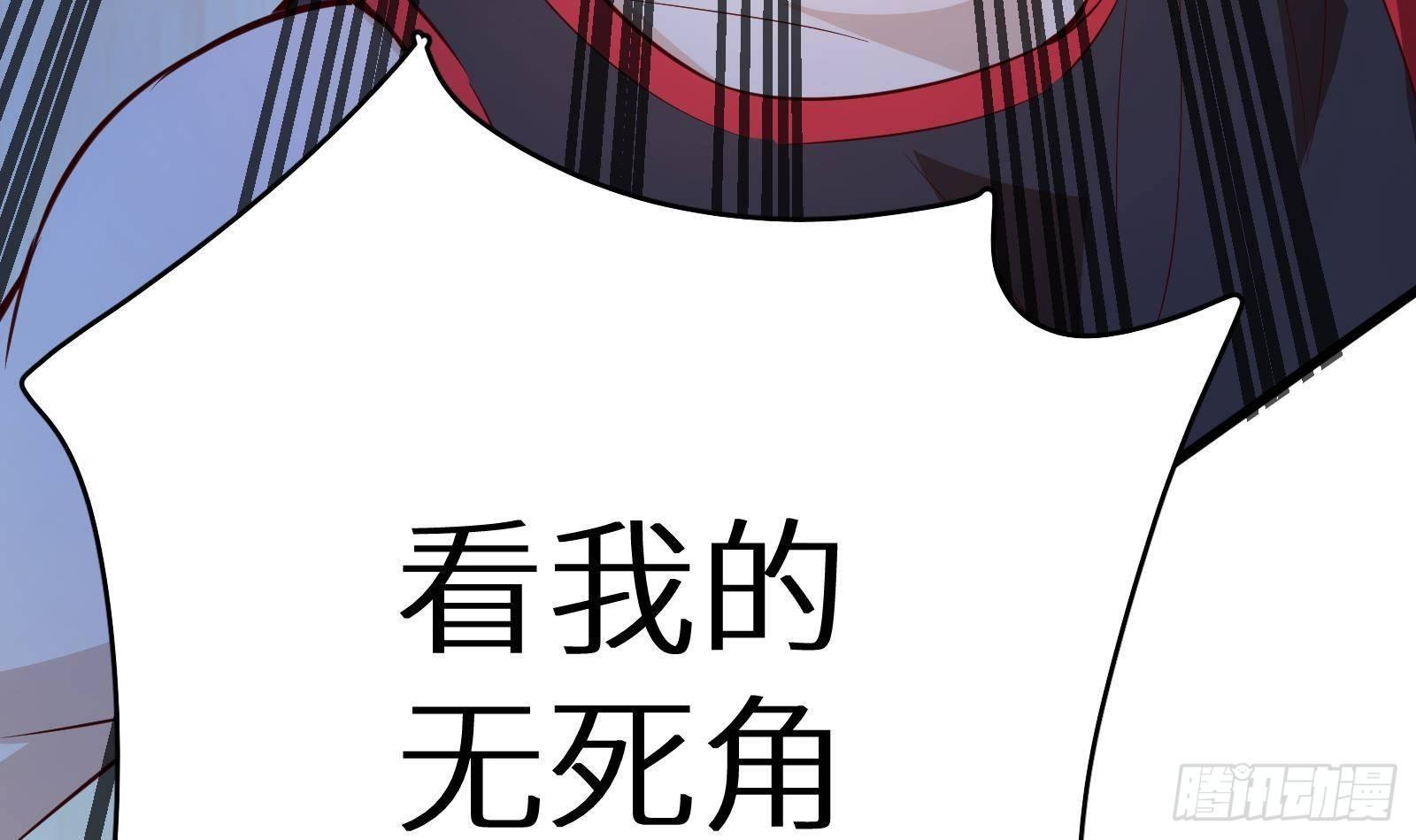 神级外卖小哥 - 第24话 明明是我先(2/4) - 7