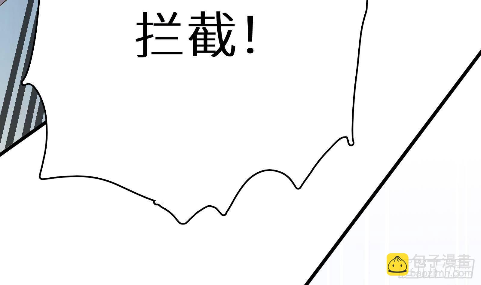 神级外卖小哥 - 第24话 明明是我先(2/4) - 8