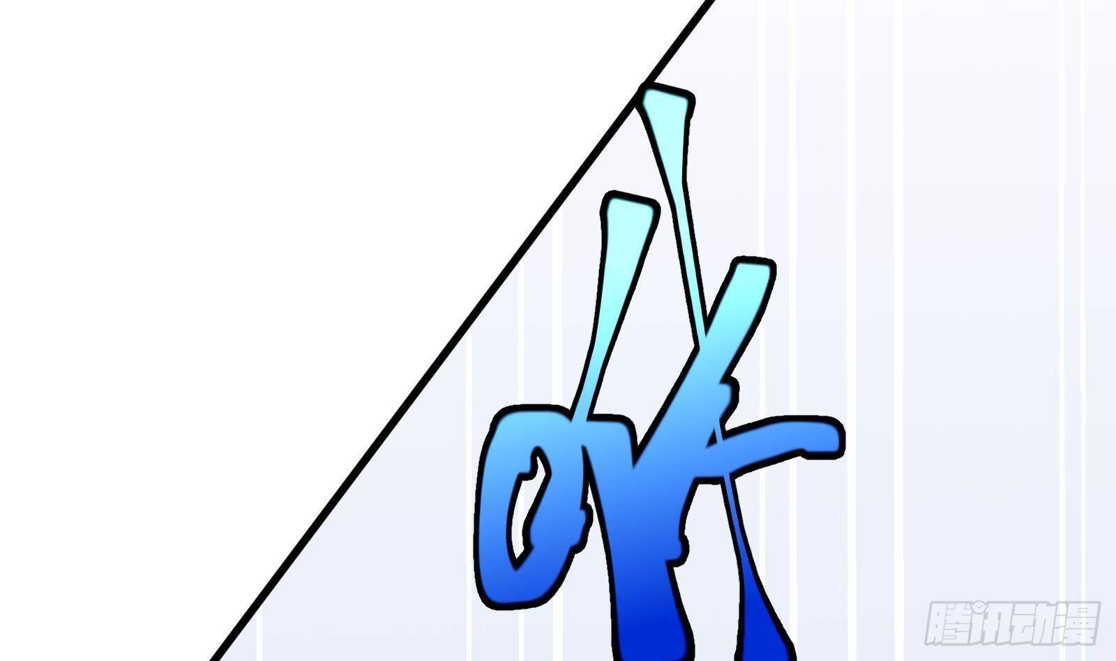 神级外卖小哥 - 第24话 明明是我先(2/4) - 1