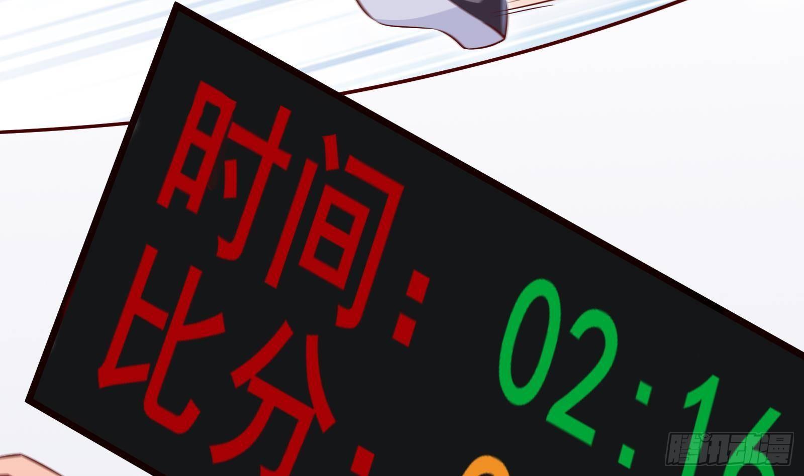 神级外卖小哥 - 第24话 明明是我先(2/4) - 5