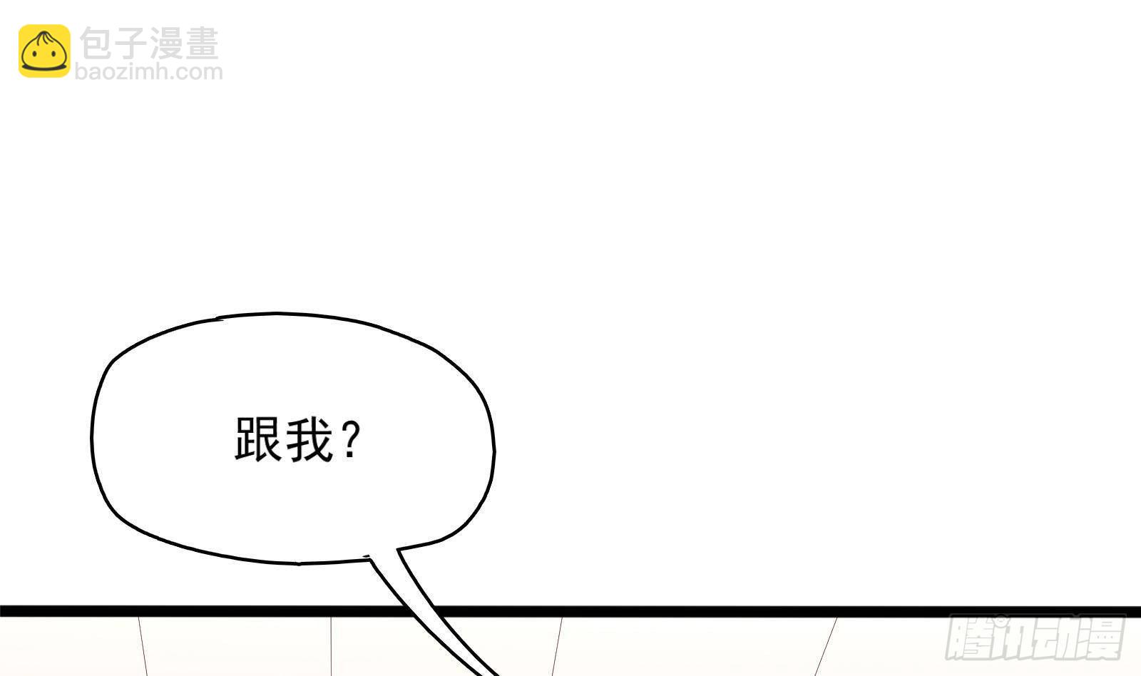 神级外卖小哥 - 第26话 这就见家长了？(1/2) - 4