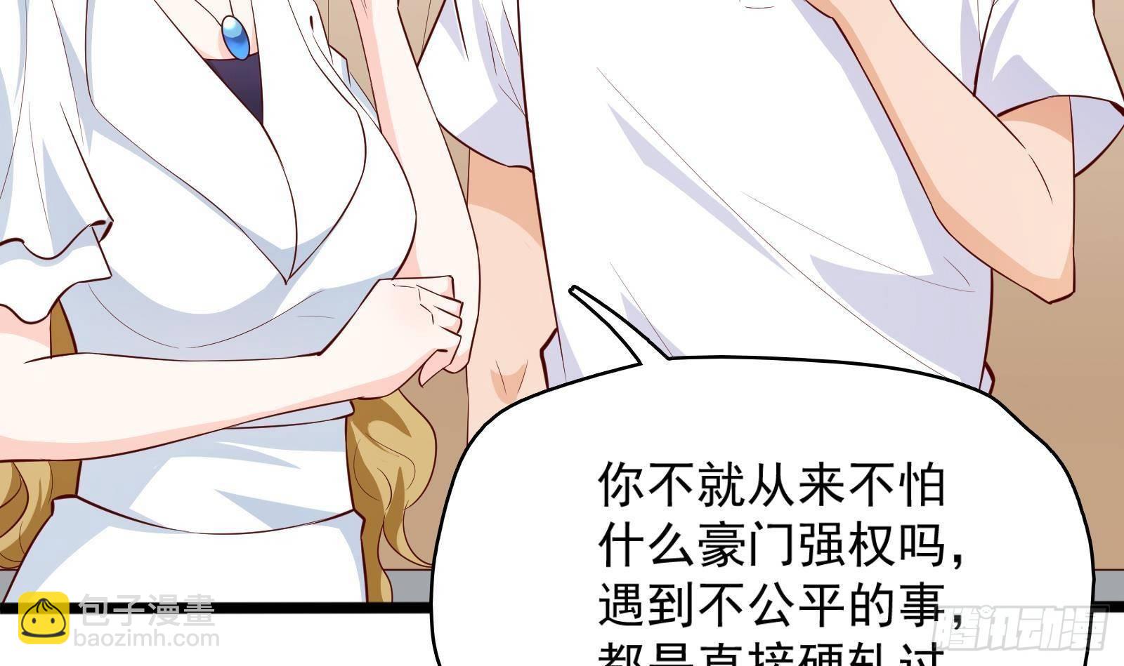 神级外卖小哥 - 第26话 这就见家长了？(1/2) - 6