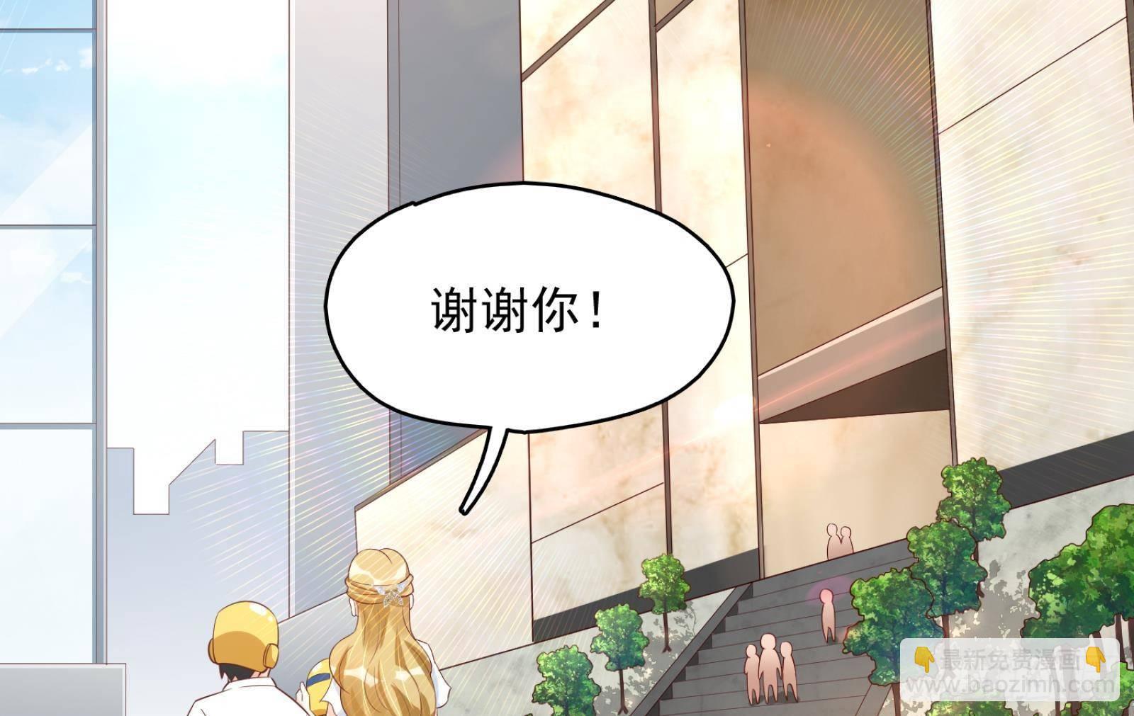 神级外卖小哥 - 第26话 这就见家长了？(2/2) - 5