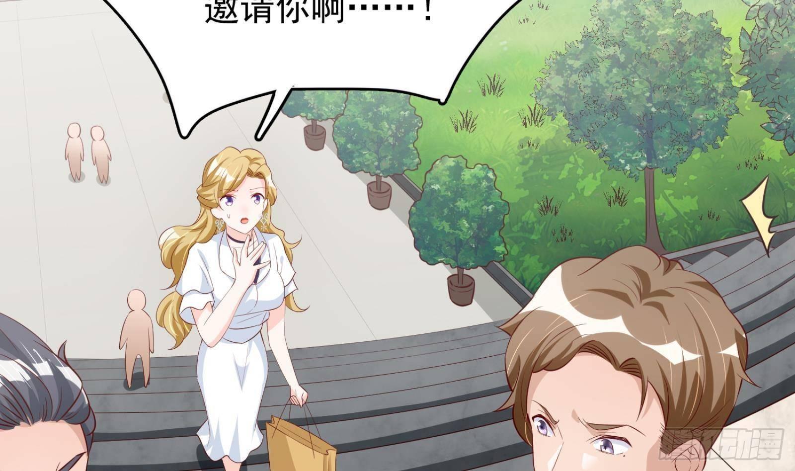 神级外卖小哥 - 第26话 这就见家长了？(2/2) - 5