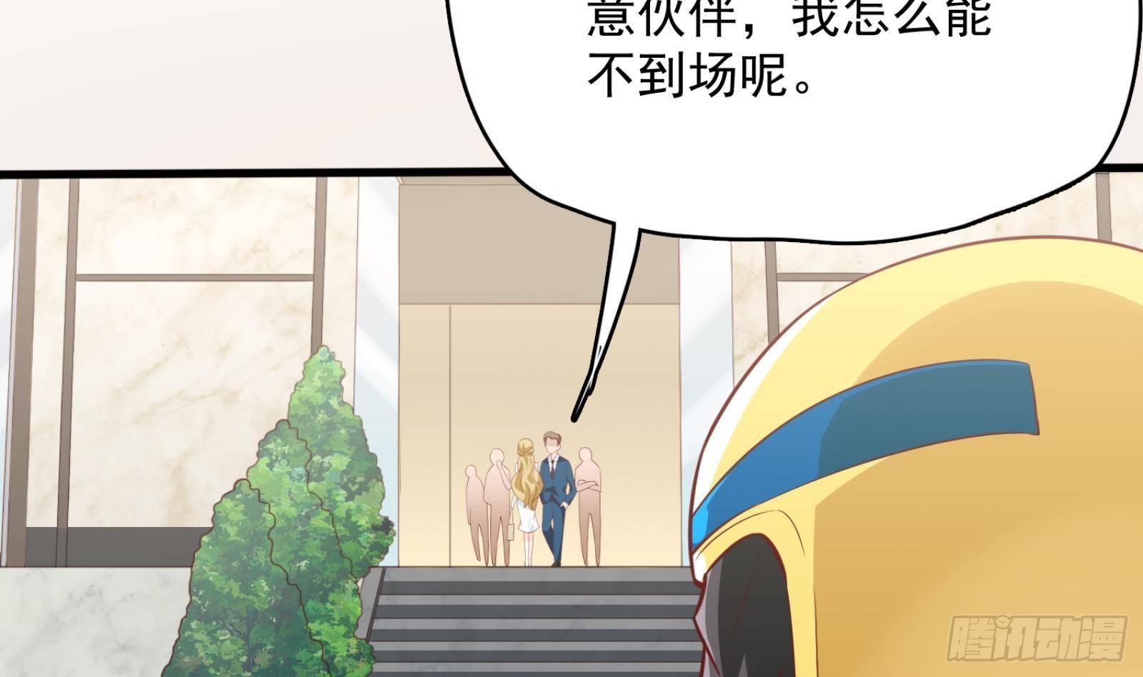 神级外卖小哥 - 第26话 这就见家长了？(2/2) - 2