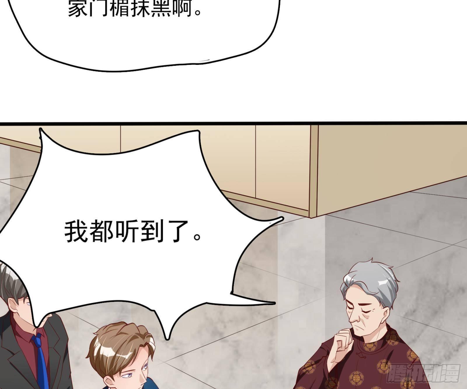 神级外卖小哥 - 第26话 这就见家长了？(2/2) - 1