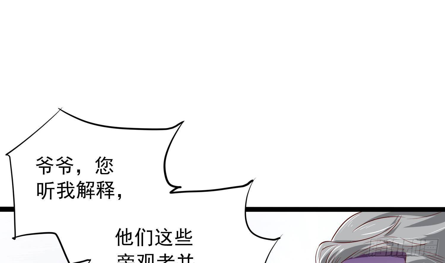 神级外卖小哥 - 第26话 这就见家长了？(2/2) - 4