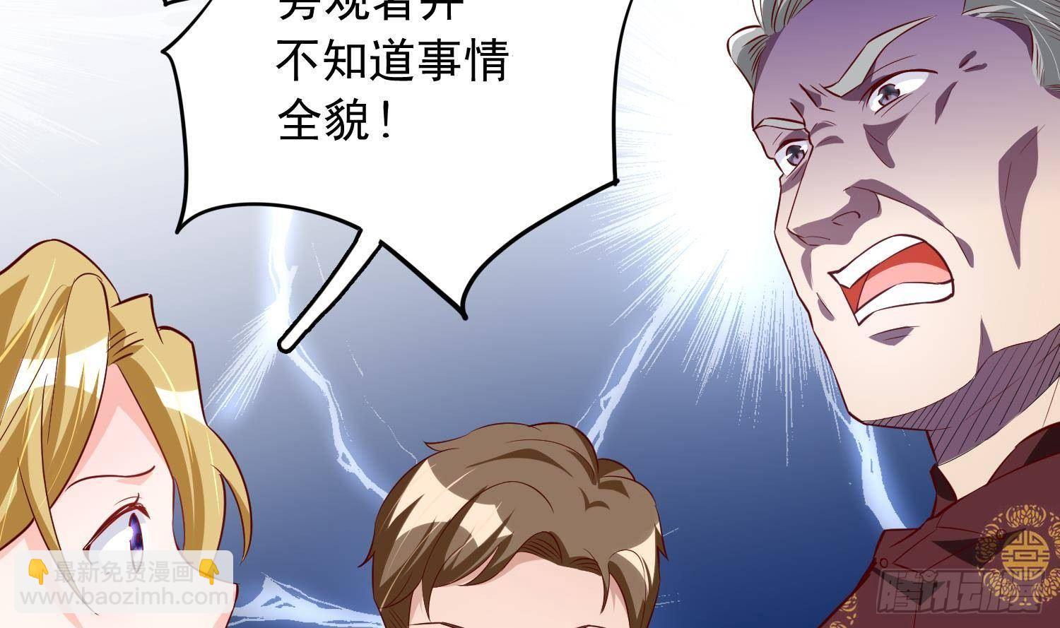 神级外卖小哥 - 第26话 这就见家长了？(2/2) - 5